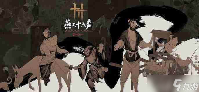 《燕云十六聲》每周怎么賺寶錢 快速賺寶錢方法