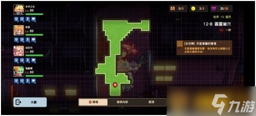 《坎公骑冠剑》普通难度12-8图灵巢穴关卡通关攻略