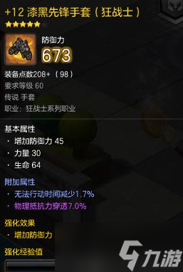 冒险岛2魔方之眼必备道具及制作周期盘点