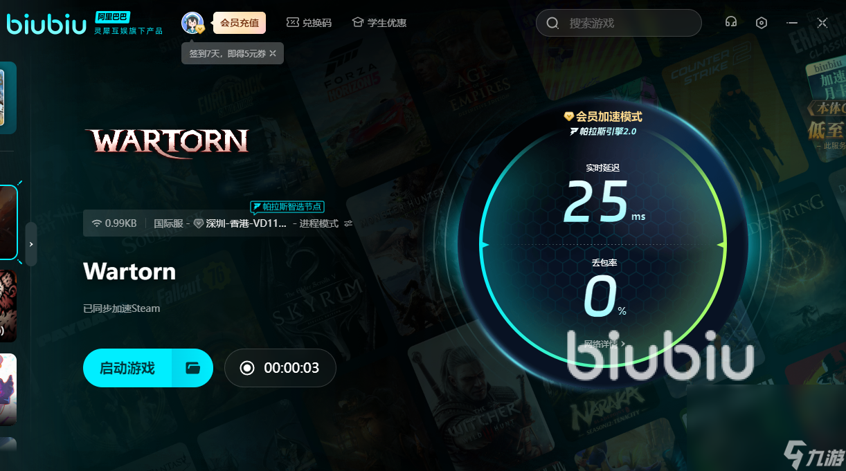 Wartorn加速器推荐 Wartorn闪退卡顿怎么办