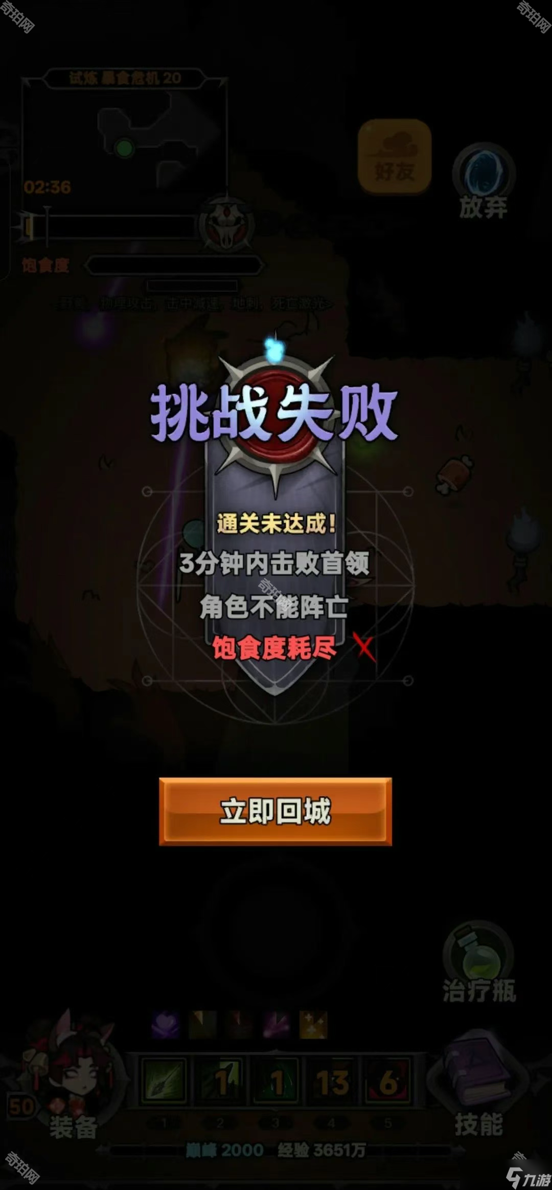 《迷雾大陆》S5赛季暴食危机试炼魂灵师毒骨魔打法攻略