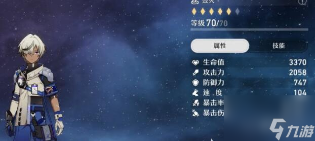 崩壞星穹鐵道三月七陣容搭配方案有哪些