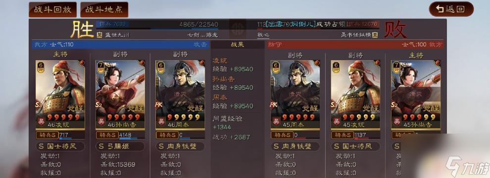 三國冰河時代怎么去掉低等兵武將 三國志戰(zhàn)略版不需要武將怎么清除