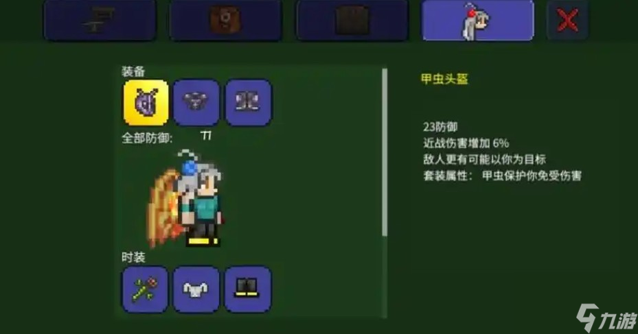 泰拉瑞亚甲虫套怎么做