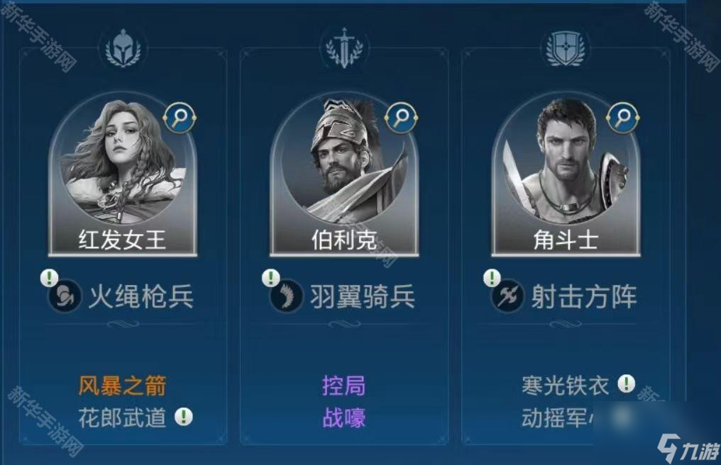 《世界啟元》伯利克配隊推薦