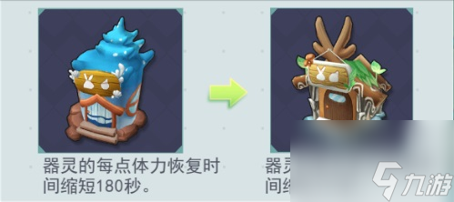 半盏复古行器灵用法介绍