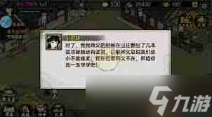 武侠历险记5级菜谱怎么制作 武侠历险记5级菜谱制作配方大全