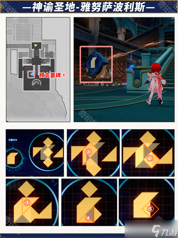 《崩坏星穹铁道》3.1版本预言算碑全关卡解谜攻略