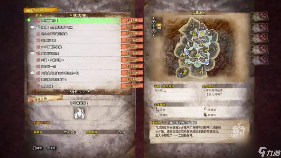 怪物猎人2g关键任务攻略