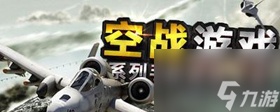 單機(jī)航空公司模擬手游哪個(gè)最好？排行榜如何？