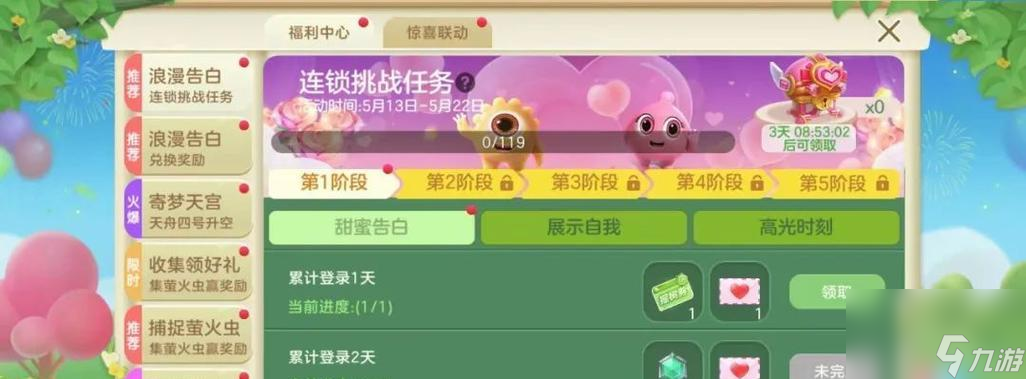 球球大作战如何更改按键位置和大小？详细步骤是什么？