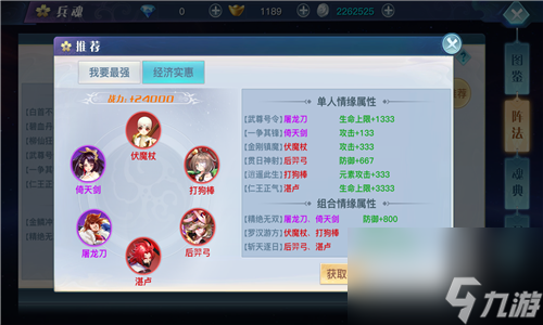 龙武手游兵魂系统揭秘出来吧SSR