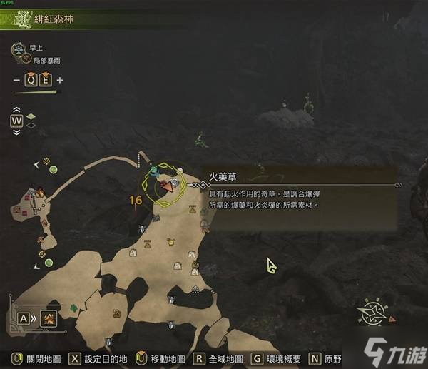 《怪物猎人荒野》高效刷蜂蜜攻略 怪物猎人荒野蜂蜜在哪