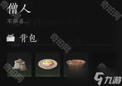 《燕云十六聲》風(fēng)沙酒肆7個(gè)好人分辨方法