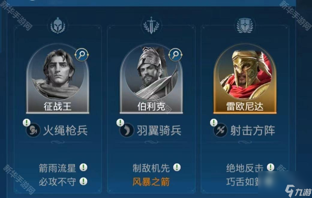 《世界啟元》伯利克配隊推薦