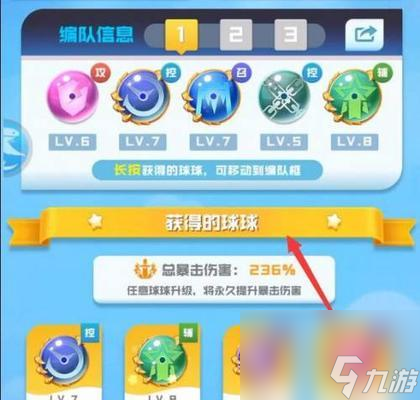 球球英雄召唤阵容搭配怎么选？搭配策略和常见问题解答？