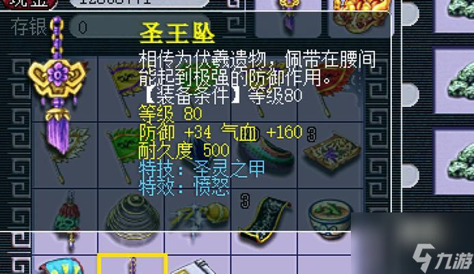 夢幻西游鬼王獎勵會給予環(huán)裝嗎？這個獎勵有什么特別之處？