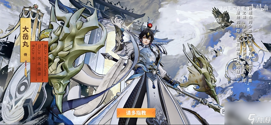 《决战平安京》大闹天宫联动二郎真君皮肤上线时间一览