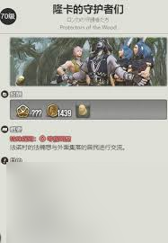 最終幻想14水晶世界兔兔族任務(wù)如何解鎖