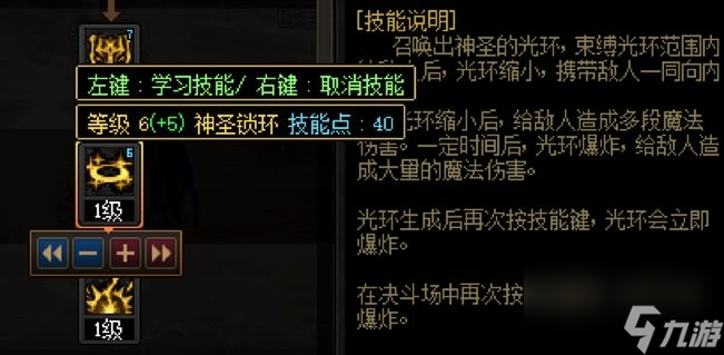 《DNF》辅助职业破韧数据表