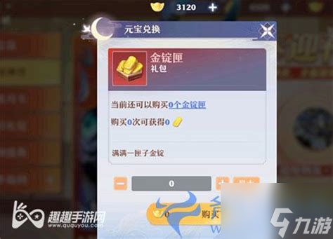 新梦幻诛仙金锭怎么获取