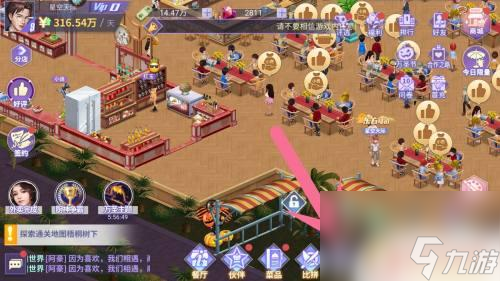 中餐厅怎么换队友 中餐厅手游更换出战伙伴攻略