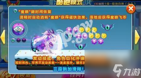 天天酷跑暗黑审判和埃及艳后哪个更利害