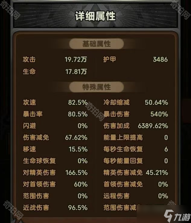《迷雾大陆》S5赛季暴食危机试炼魂灵师毒骨魔打法攻略