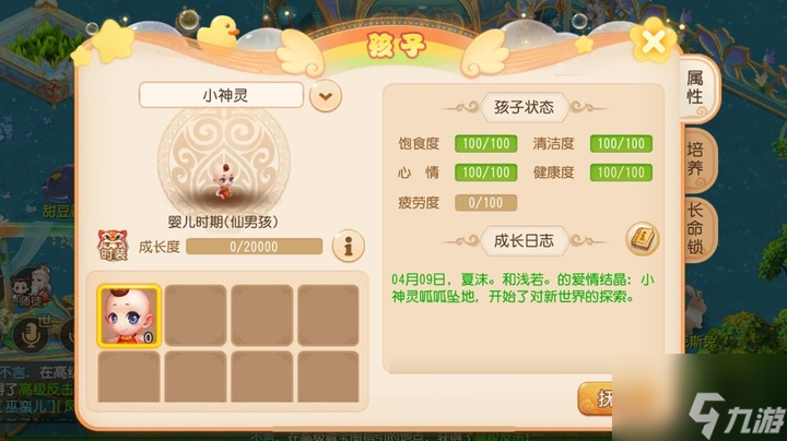 梦幻西游宝宝怎么选