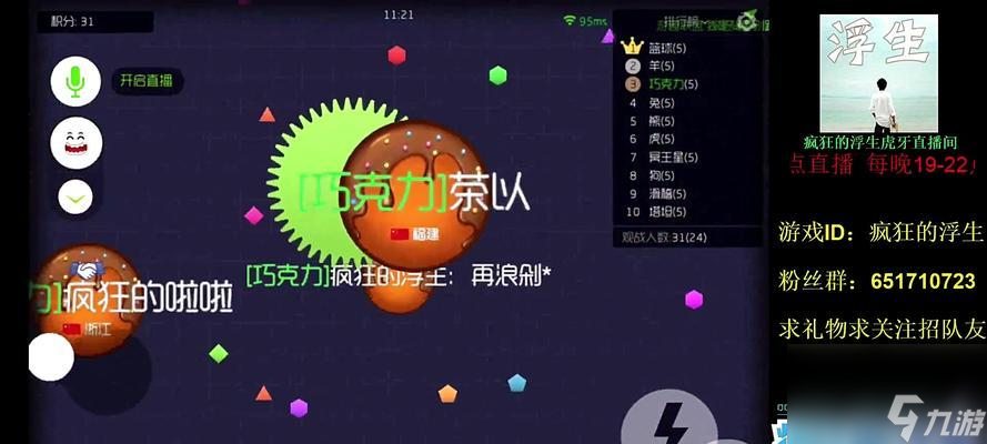 球球大作战团战进阶详细攻略？如何提升团队协作效率？