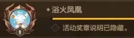 《地下城與勇士起源》戰(zhàn)斗類隱藏獎?wù)聟R總