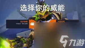 守望先锋探奇英雄威能有哪些