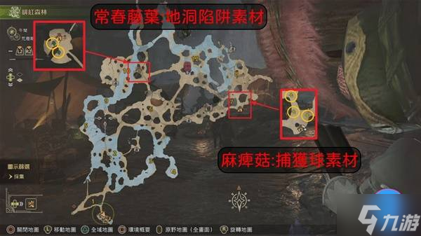 《怪物猎人荒野》高效刷素材方法教学 麻醉球素材采集位置分享