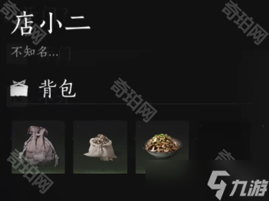 《燕云十六聲》風(fēng)沙酒肆7個(gè)好人分辨方法