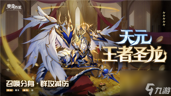 奧奇?zhèn)髡f手游天元王者圣龍?jiān)趺传@取