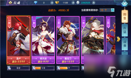 龙武手游兵魂系统揭秘出来吧SSR