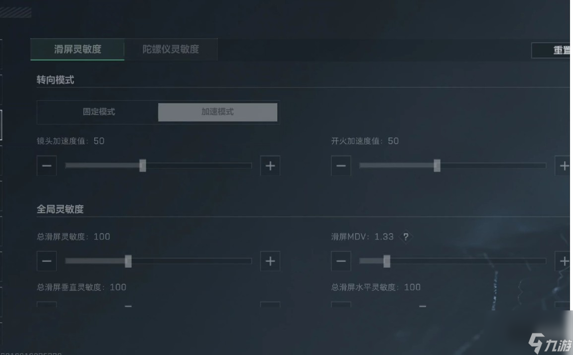 csgo4比3黑邊拉伸怎么調(diào)