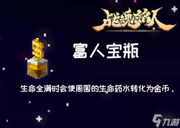 戰(zhàn)魂銘人4月22日更新預(yù)告一新道具介紹