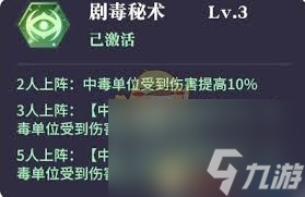 永夜降临复苏debuff效果详解
