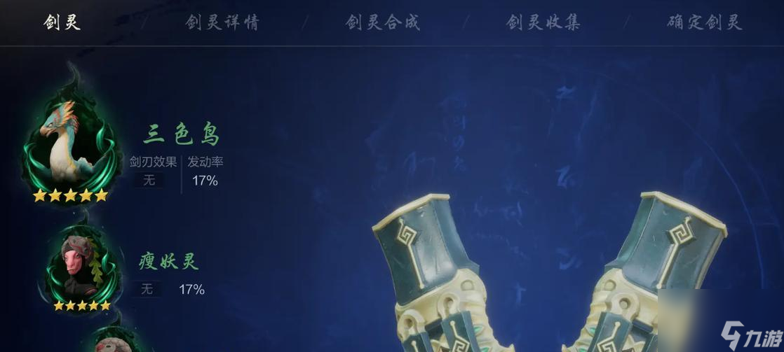 剑灵游戏中开局选择哪个职业最有趣？