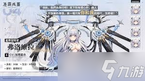 苍雾世界弗洛维拉有什么技能