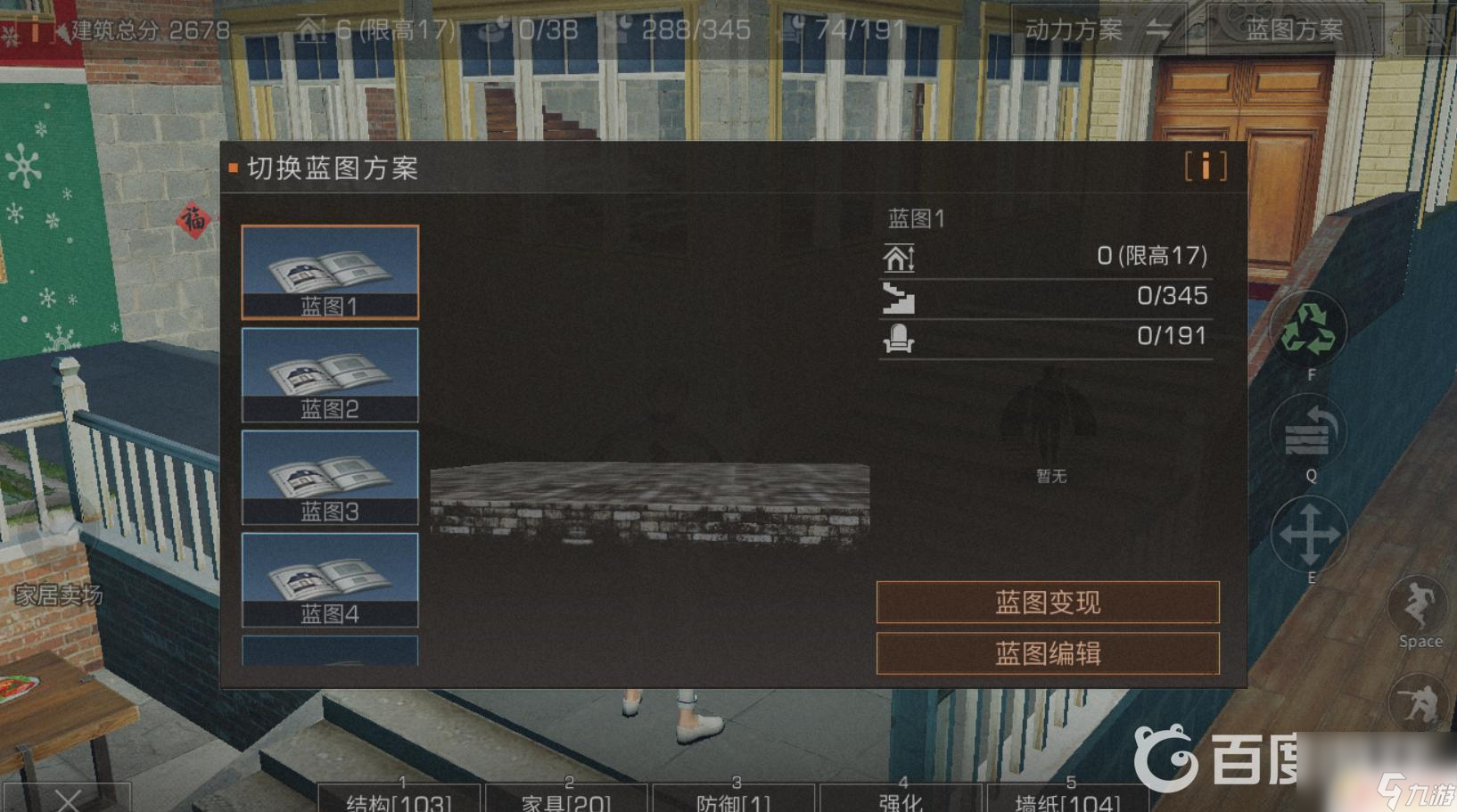 明日之后怎么保存藍圖 明日之后藍圖保存方法