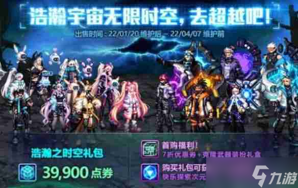 《dnf》歷代春節(jié)套外觀匯總