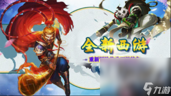 单机有个游戏叫西游什么 2025热门的西游单机手游合集