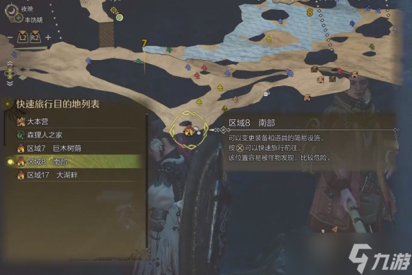 《怪物猎人荒野》次要使命探寻神秘的光辉攻略