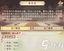 凡人传说宗门大比与掌门奖励同领技巧