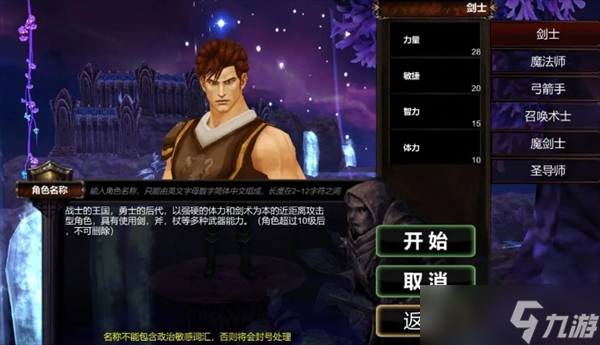 《斗战封天》萌新开局攻略及主界面功能介绍