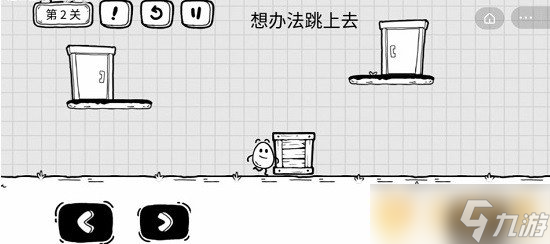 《茶叶蛋大冒险》第二关攻略