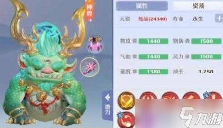 新梦幻诛仙神兽哪个好 新梦幻诛仙神兽介绍介绍