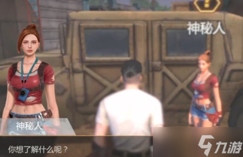 《逆境重生》神秘人作用介绍